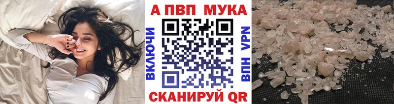 A-PVP крисы CK  Купить где  Альметьевск 