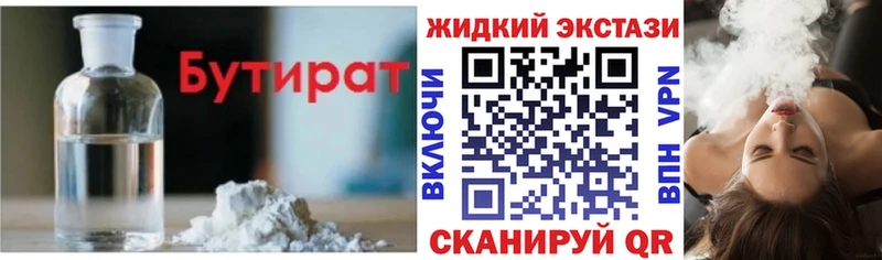Бутират BDO  Купить  Альметьевск 