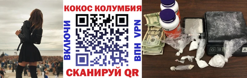 Купить где  Альметьевск  Кокаин Колумбийский 