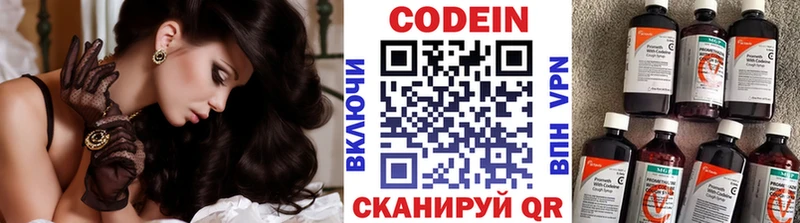 Codein Purple Drank  Купить закладки  Альметьевск 