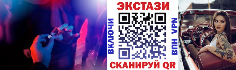 Экстази XTC  Купить закладки  Альметьевск 