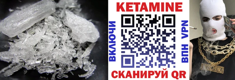 Купить где  Альметьевск  Кетамин ketamine 
