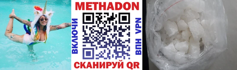 МЕТАДОН VHQ  Купить закладки  Альметьевск 